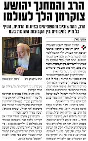 לא ייתכן שבריבונותנו יהיה אדם שאינו שייך לעם ישראל איתי אסמן ויוסף רוסו , 11/0. D4y5wbcrxxiilm