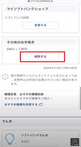 The service is for unlock any iphone from the carrier softbank japan. Cach Unlock Iphone Softbank Len Quá»'c Táº¿ Hoan Toan Miá»…n Phi Chia Sáº» Kiáº¿n Thá»©c Cuá»™c Sá»'ng Háº±ng Ngay