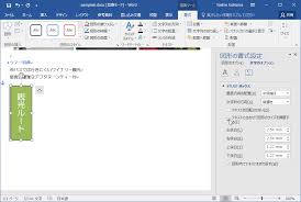 Word 2016 文字に合わせてテキストボックスのサイズを調整するには
