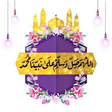 Pin By إبتهال كريمة On اللهم صل وسلم على محمد Islamic Messages Islamic Love Quotes Islamic Art Calligraphy