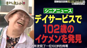 英國102歲人瑞談長壽秘訣：雪利酒＋朱古力＋優質性生活
