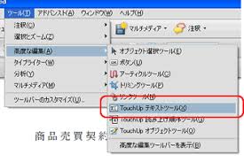 Pdf文書の編集だってできるadobe Acrobat M School 公式ブログ 短期集中講座のアドビ認定校 企業研修も