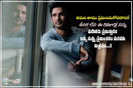 Heart touching new telugu love failure quotes messages heart breakup quotes  for friend | QUOTES GARDEN TELUGU | Telugu Quotes | English Quotes | Hindi  Quotes |