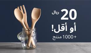 Pin On ايكيا