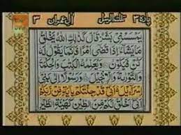 Allah mahaperkasa lagi mempunyai hukuman. Tilawat Quran With Urdu Translation Surah Al Imran Madani Verses 38 56 Youtube
