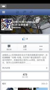 We would like to show you a description here but the site won't allow us. å'•åš•å'•åš• Gulugulu åŽŸä½æ°' éŸ³æ¨‚é¤å»³ç²‰çµ²app Fur Android Apk Herunterladen