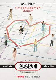 Transit Love 2021 Mydramalist