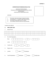 Borang semakan perlantikan guru data tahun 2008. Borang Permohonan Ppp Di Bpg By Siti Flipsnack