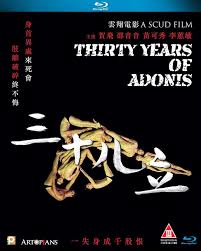 Film blu taiwan film blu taiwan. Buy Thirty Years Of Adonis A Scud Film Blu Ray Online In Taiwan B07lg1cbkz