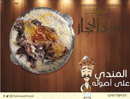 Saleeq Alhejaz مطبخ سليق الحجاز Saleeqalhejaz Twitter
