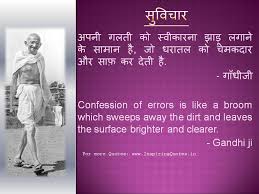 Motivational thoughts in hindi and english. Gandhi Quotes In Hindi Quotesgram