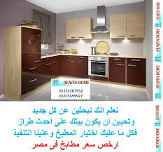 مجلس عـالـم حــواء احدث مطابخ خشب عروض على المطابخ 01275599927 مجالسنا