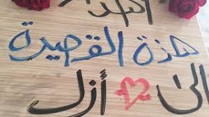 اجمل شعر على اسم علي mp3. Mp3 ØªØ­Ù…ÙŠÙ„ Ø´Ø¹Ø± ØºØ²Ù„ Ø¹Ù„Ù‰ Ø§Ø³Ù… Ø¹Ù„ÙŠ ÙÙŠØ¯ÙŠÙˆ Ø£ØºÙ†ÙŠØ© ØªØ­Ù…ÙŠÙ„ Ù…ÙˆØ³ÙŠÙ‚Ù‰