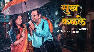 MR - Sukh kalale