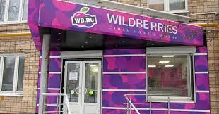 Поиск авиабилетов по всем авиакомпаниям. Wildberries Sales Doubled In The 1st Quarter Of 2020