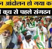 Farmers Protest: Delhi कूच से पहले गड़बड़ाया Kisan Andolan, Rakesh Tikait  ने भी किया किनारा | SKM