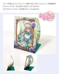 スタンド ムーン