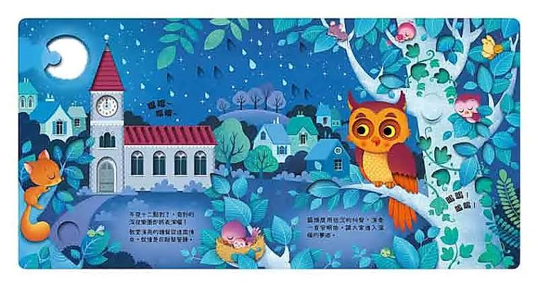 叮叮咚咚音樂會：深夜樂團☆有聲音樂書☆緩解敏感情緒☆素養教育