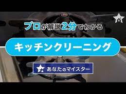 ガスコンロについている五徳 きちんと洗ったことってありますか 鍋からの吹きこぼれ 油の飛び散り と 五徳に汚れはつきもの 料理し終わった後の五徳は とても熱くなっていて触るのは危険です 食器のように 使った後すぐに お掃除 掃除 トースター 掃除