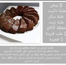 تحليات رمضانية مكتوبة جديد و الناجحة افضل 100 وصفة حلويات ام وليد Cooking Recipes Desserts Yummy Food Dessert Food Recipies