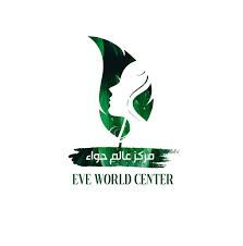 مركز عالم حواء للمنتجات الطبيعية وزيت الزيتون والصابون Home Facebook