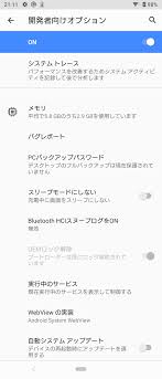 Bootloader unlock allowed = no Qunlock Toolã§å›½å†…ç‰ˆxpria 1 5ã‚'bootloader Unlockã™ã‚‹æ–¹æ³• å…¨ã‚­ãƒ£ãƒªã‚¢å¯¾å¿œ ãŸã ã—æœ‰æ–™ Androplus