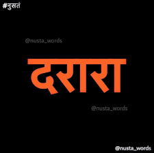 Pin By Appa Jadhav On Marathi Dhamal Marathi Quotes Tech Company Logos Quotes
