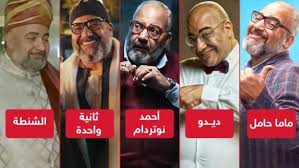 مشاهدة وتحميل فيلم الكوميديا سبع البرمبة 2019 بطولة رامز جلال و بيومي فؤاد بجودة hd كامل اون لاين ، مشاهدة. Ø®Ø¨Ø± Ø§Ø¨ÙŠØ¶ ÙÙ‰ Ø§Ù„Ø¹ÙŠØ¯ ÙˆØ¨Ø¹Ø¯ Ø§Ù„Ø¹ÙŠØ¯ Ø¨ÙŠÙˆÙ…ÙŠ ÙØ¤Ø§Ø¯ ÙŠØ´Ø§Ø±Ùƒ Ø¨Ù€ 5 Ø£ÙÙ„Ø§Ù… Ø¯ÙØ¹Ø© ÙˆØ§Ø­Ø¯Ø© Ø¨Ø¹ÙŠØ¯ Ø§ Ø¹Ù† ÙˆÙ‚ÙØ© Ø±Ø¬Ø§Ù„Ø©