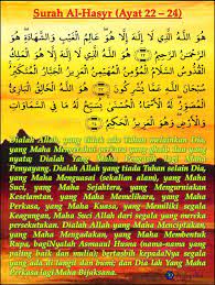 Terms in this set (14). Tiga Ayat Terakhir Dari Surah Al Hasyr Senang Belajar Islam