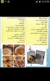 حلا كاسات Arabic Food Food Layered Desserts