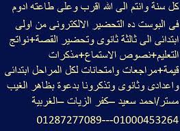 اللغة الانجليزية لجميع المراحل التحضير الاكترونى نواتج التعلم توزيع المنهج مواصفات الامتحان روابط الاستماع كتب دليل المعلم سجلات المعلم الاول مع اضافات اخرى للمذكرات والامتحانات