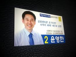 더불어민주당 소속 송파구의회 a(41)의원이 충남 천안에서 숨진 채 발견됐다. ì†¡íŒŒêµ¬ì˜ì› Hashtag On Twitter