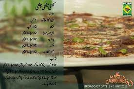 Khatti Methi Imli Ki Chatni Urdu Recipe By Shireen Anwer 2015 Pakistani Dresses Fashion Urdu Hair Beauty Tips Mehndi Designs Zubaida Tariq Totkay Recipes