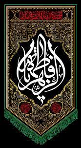 ويژه نامه سوگواره ياس نبوي فرهنگی آموزش مجازی islamic art calligraphy islamic paintings islamic art