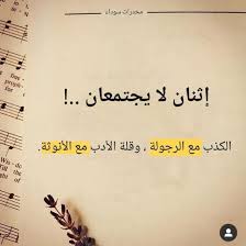 pin by المرأة العربية on حكمwisdoms words quotes funny words self love quotes