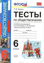 гдз по географии 6 класс атлас начальный курс географии Gdz Po Atlasu Po Geografii 6 Klass Nachalnyj Kurs Internet Security Free Base Life