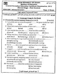 Ø§Ù…ØªØ­Ø§Ù† Ø§Ù„Ù…Ø³ØªÙˆÙ‰ Ø§Ù„Ø±ÙÙŠØ¹ ÙÙ‰ Ø§Ù„Ù„ØºØ© Ø§Ù„Ø§Ù†Ø¬Ù„ÙŠØ²ÙŠØ© 2012
