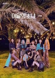 Loona (이달의 소녀) consists of 12 members with designated solos & sub units. Loopd Kpop Girls Wiki Fandom