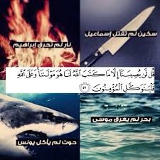 اللهم أني توكلت عليك فكن لي خير وكيل ودبر لي امري فأني لا احسن التدبير poster movie posters islam