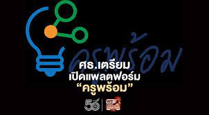 แนวข้อสอบครูผู้ช่วยภาค ก ความรอบรู้ พร้อมเฉลย ดาวน์โหลด >> แนวข้อสอบความรอบรู้ ชุดที่ 1 ดาวน์โหลด >> แนวข้อสอบความรอบรู้ ชุดที่ 2 ดาวน์โหลด >> แนว. Ugk3ompkiwwmum