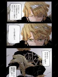 agatsuma zenitzu おしゃれまとめの人気アイデア pinterest origin 我妻 善逸 アニメ かっこいい 漫画