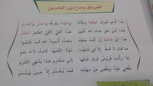 شعر الفرزدق في الغزل : Ø§Ø¨ÙŠØ§Øª Ø´Ø¹Ø± Ù…Ø¯Ø­ Ø§Ø´Ø¹Ø§Ø± Ù…Ø¯Ø­ Ø¬Ù…ÙŠÙ„Ø© ØµØ¨Ø§Ø­ Ø§Ù„Ø­Ø¨