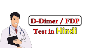 The fibrin degradation products test is a specific test that determines the amount of fdps in your blood. D Dimer Test In Hindi Fdp Test In Hindi Youtube