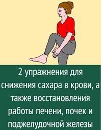 как снизить сахар в крови в домашних условиях без лекарств Pin Na Doske Health