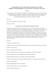 Nature of shares numbering of shares transfer not to be registered except on production of instrument of transfer transfer by personal representative registration of transfer at request of transferor notice of refusal to register transfer certification of transfers duties of company with. Https Www Ilo Org Dyn Natlex Docs Electronic 92643 108008 F 186401967 Chn92643 20eng Pdf