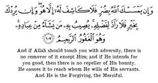 Bismillah Ir Rahman Ir Rahim In English Soldier Of Allah On In 2020 Islamic Quotes Islamic Quotes Quran Adversity Quotes