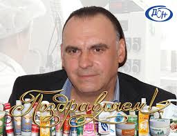 С Днем рождения, Юрий Витальевич!