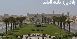 بلاك بورد جامعة الملك عبدالعزيز 1442 تحميل examplify منصة الاختبار التحصيلي عن بعد 1441 كلية الملك خالد العسكرية للثانوية 1442/1441 Ù…Ù†Ø¸ÙˆÙ…Ø© Ø¨Ù„Ø§Ùƒ Ø¨ÙˆØ±Ø¯ Ø§Ù„ØªÙ‚Ù†ÙŠØ© Ø¬Ø§Ù…Ø¹Ø© Ø§Ù„Ø·Ø§Ø¦Ù Ø¬Ø§Ù…Ø¹Ø© Ø§Ù„Ù…Ù„Ùƒ Ø¹Ø¨Ø¯ Ø§Ù„Ø¹Ø²ÙŠØ² Ùˆ Ø¬Ø§Ù…Ø¹Ø© Ø·ÙŠØ¨Ø© Ø® Ø²Ù†Ø©