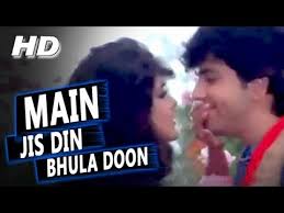 Main Jis Din Bhula Doon Lata Mangeshkar Amit Kumar Police Public 1990 Songs Shikha Swaroop Youtube Translation of 'bhula dena' by aashiqui 2 (ost) (आशिकी 2) from hindi to english. main jis din bhula doon lata mangeshkar amit kumar police public 1990 songs shikha swaroop