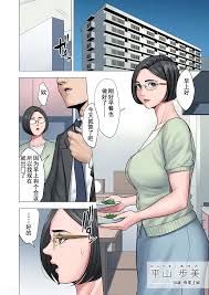 中文] [全彩][多摩豪]强奸邻居[78P] - Chinois Manga Hentaï